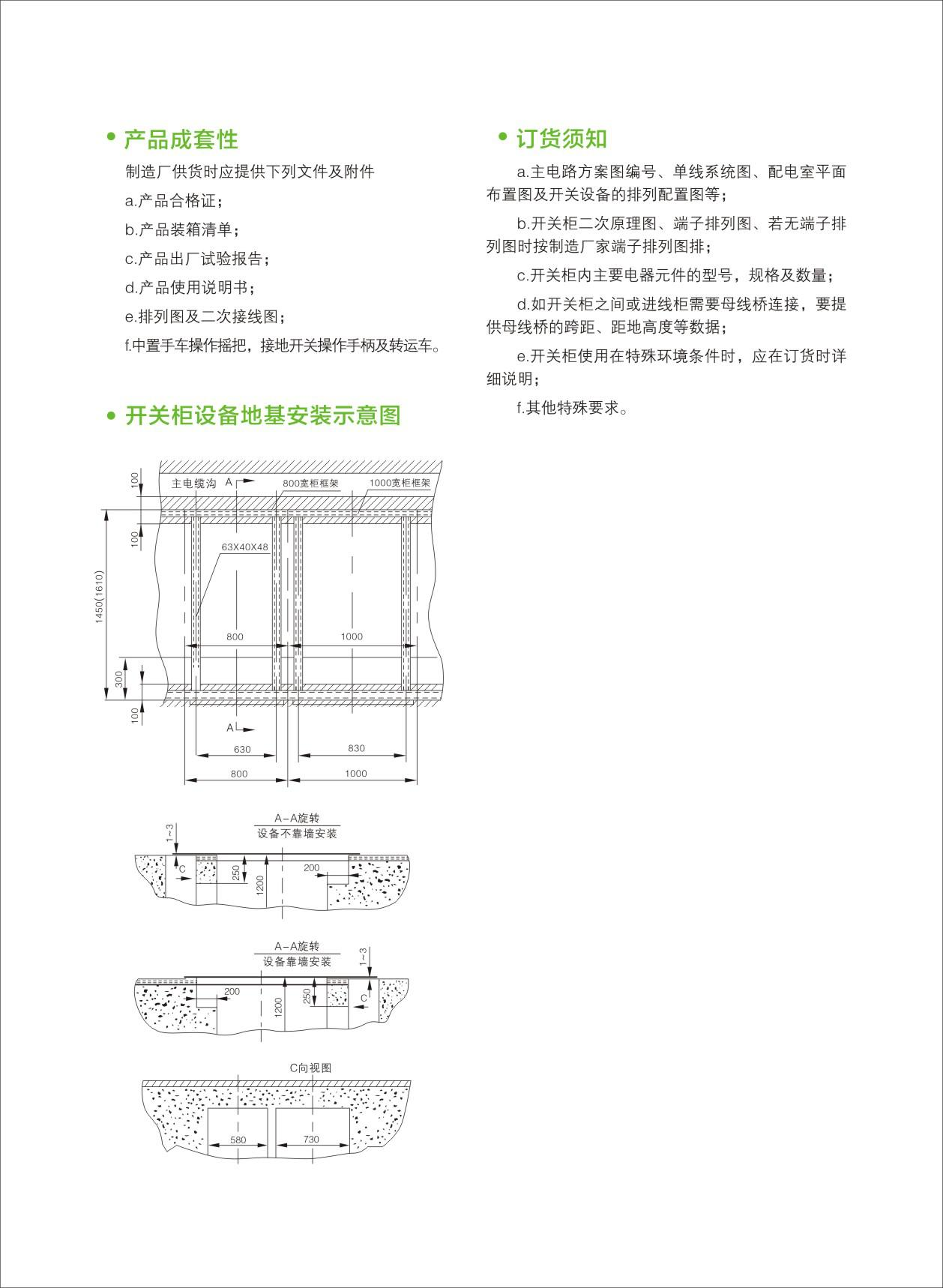 KYN28A-12(GZS1)型户内交流金属铠装移出式开关设备